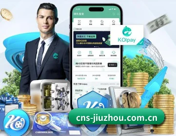 九州娱乐客户端 APP 深度功能